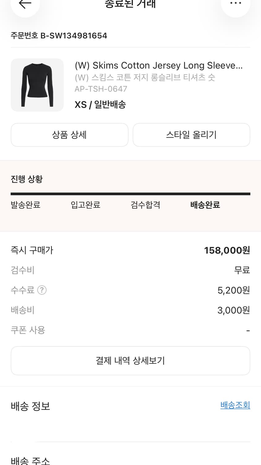 스킴스 롱슬리브 xs 상품이미지1