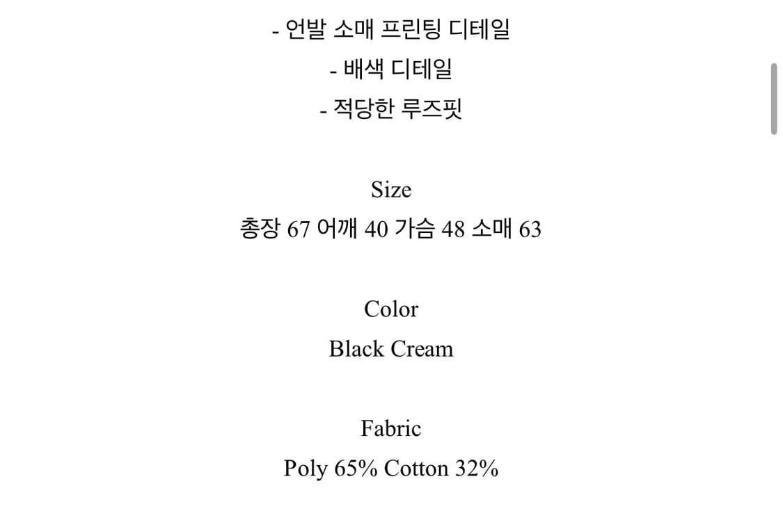 묘랑 리프 언발 단카라 티셔츠 상품이미지3