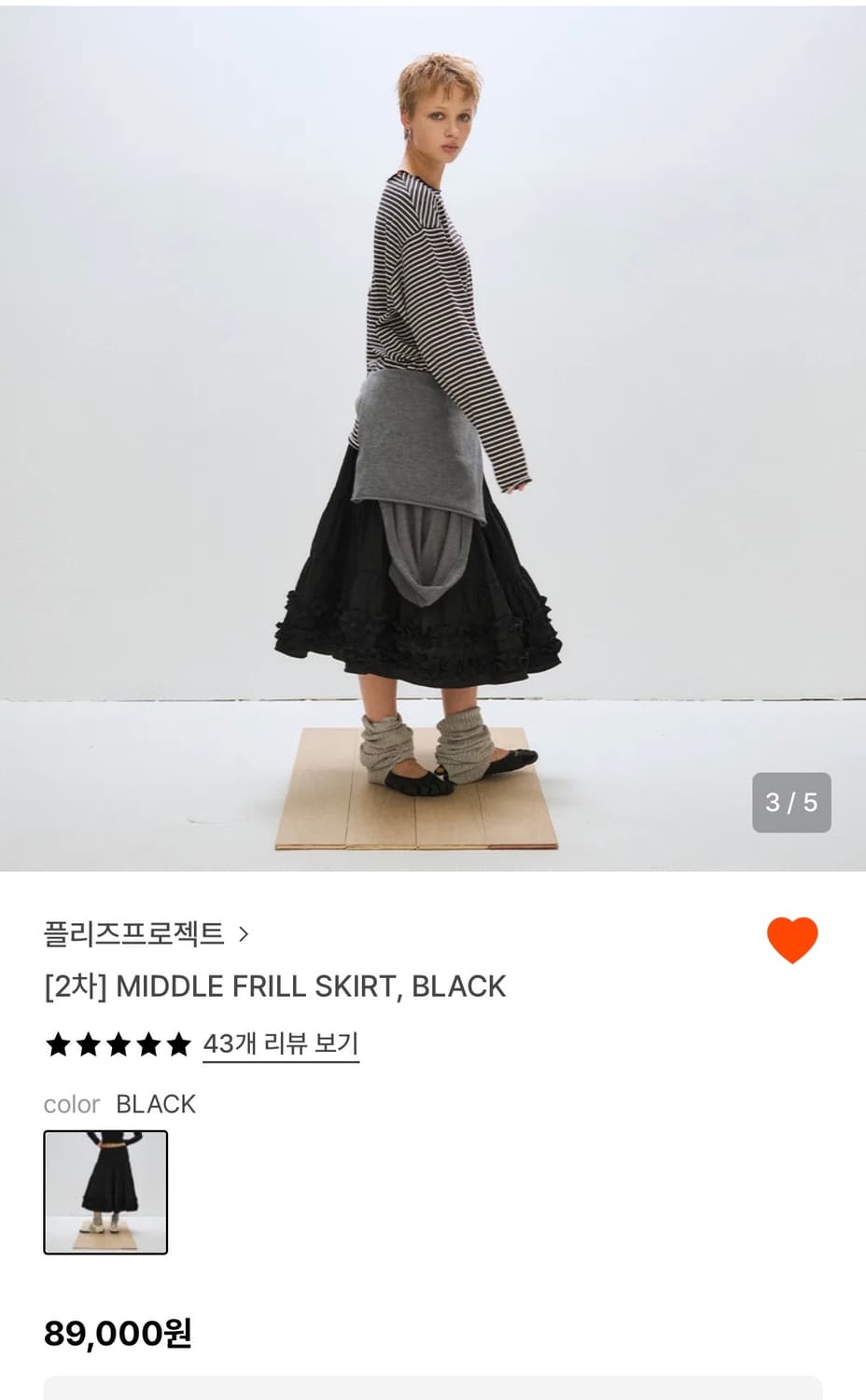 플리즈프로젝트 middle frill skirt 미들 프릴 스커트 블랙 상품이미지3