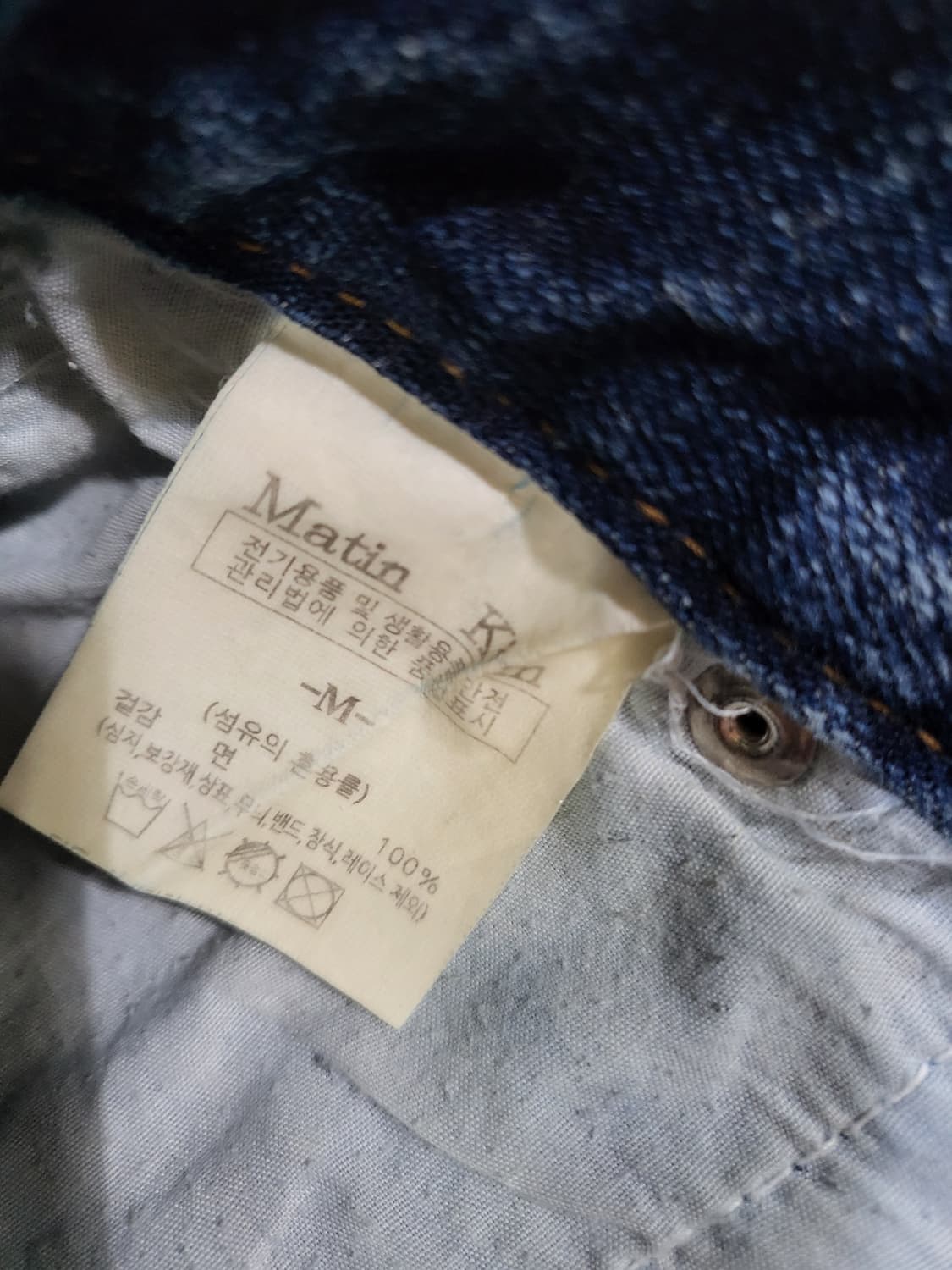 Martin Kim 데님팬츠 상품이미지10