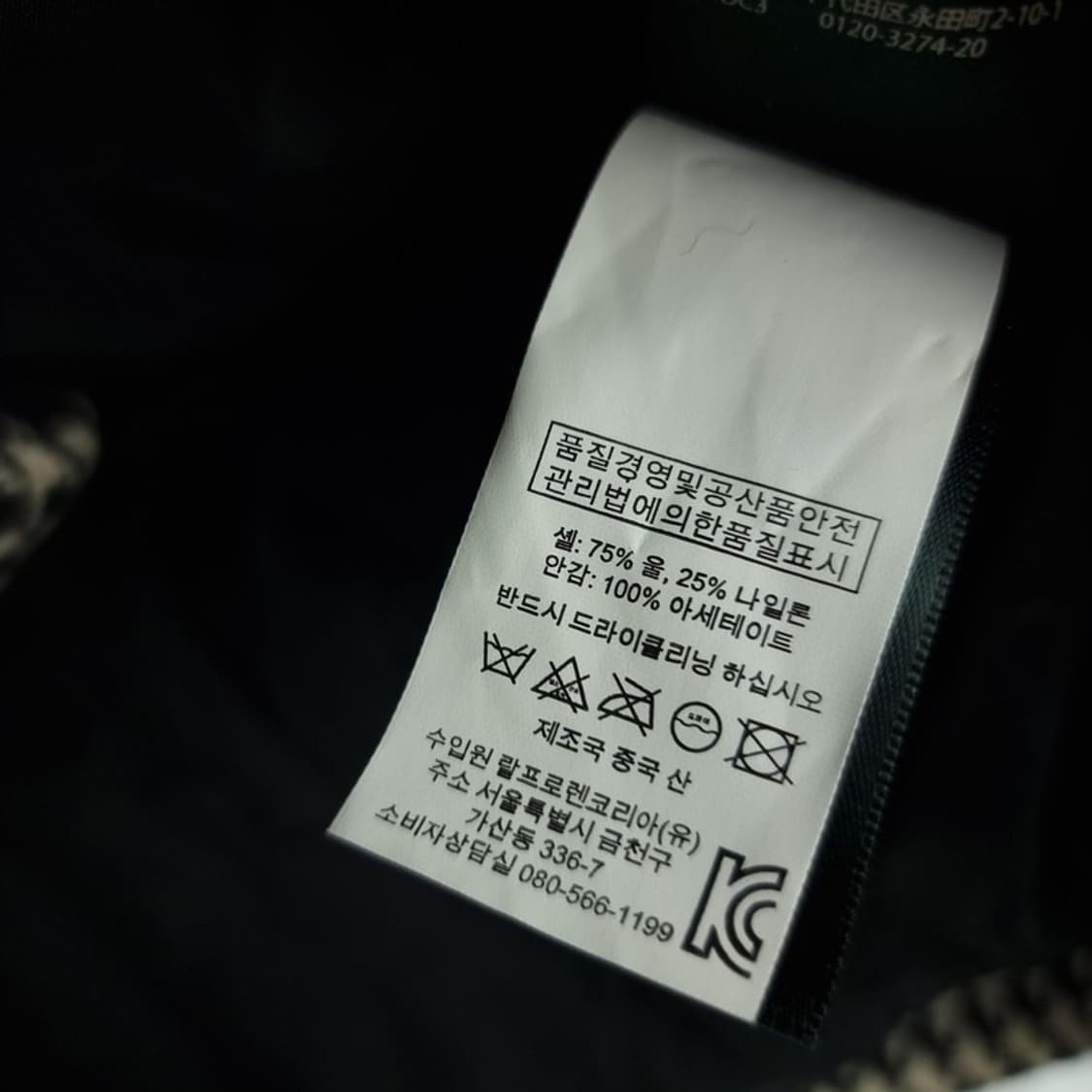 폴로 랄프로렌 하운드투스 체크 모직 자켓 M16490  상품이미지7