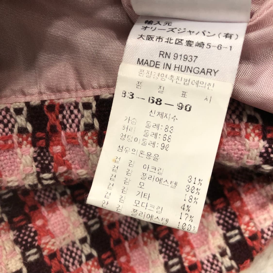 55 오일릴리 퍼 트위드 자켓 38 상품이미지7