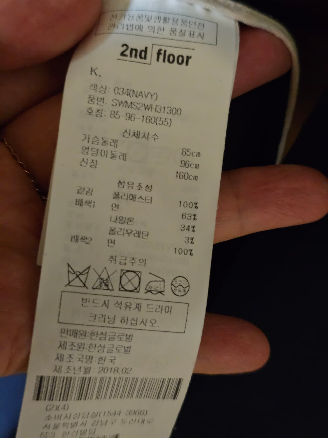 한섬 세컨플로어 코트 상품이미지6