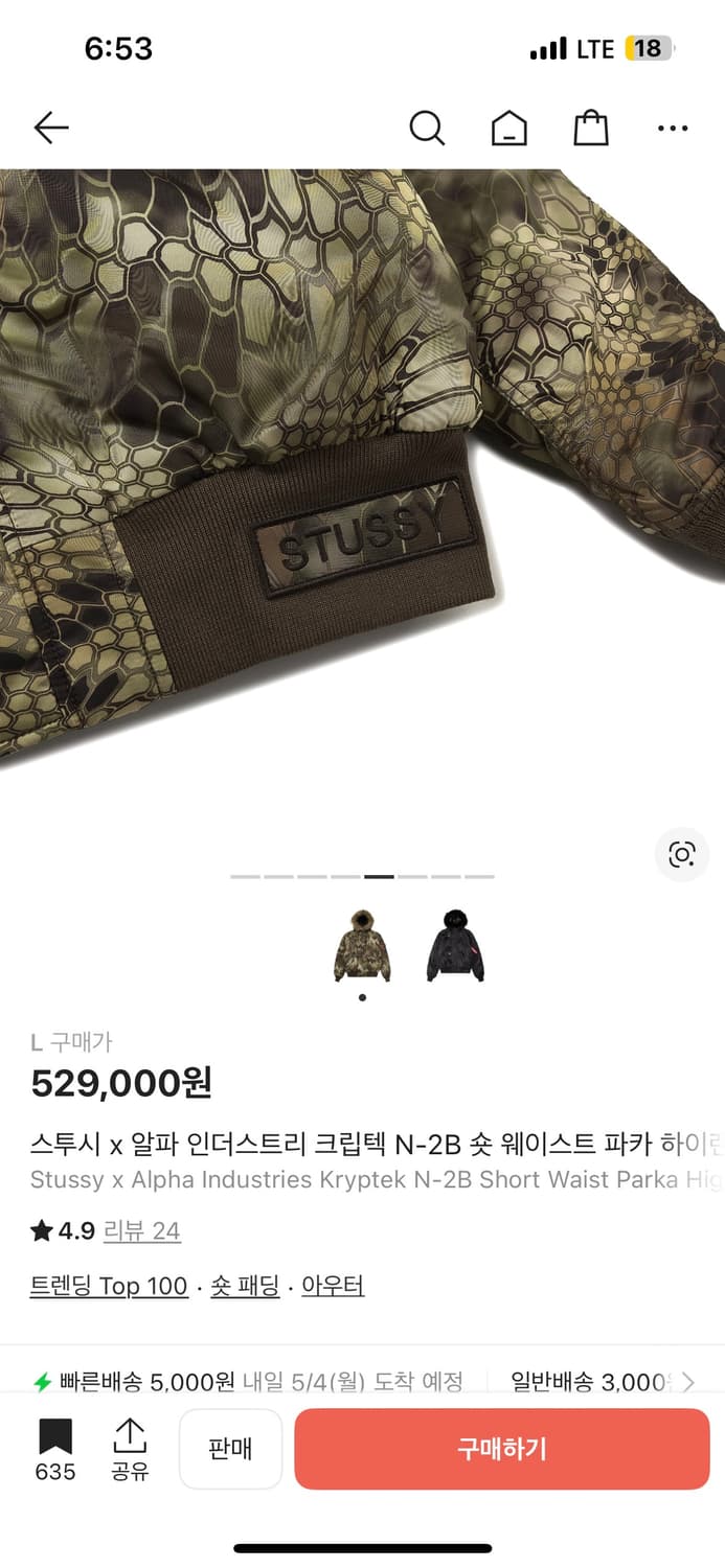 스투시x알파인더스토리 콜라보 n2b 팝니다 상품이미지5