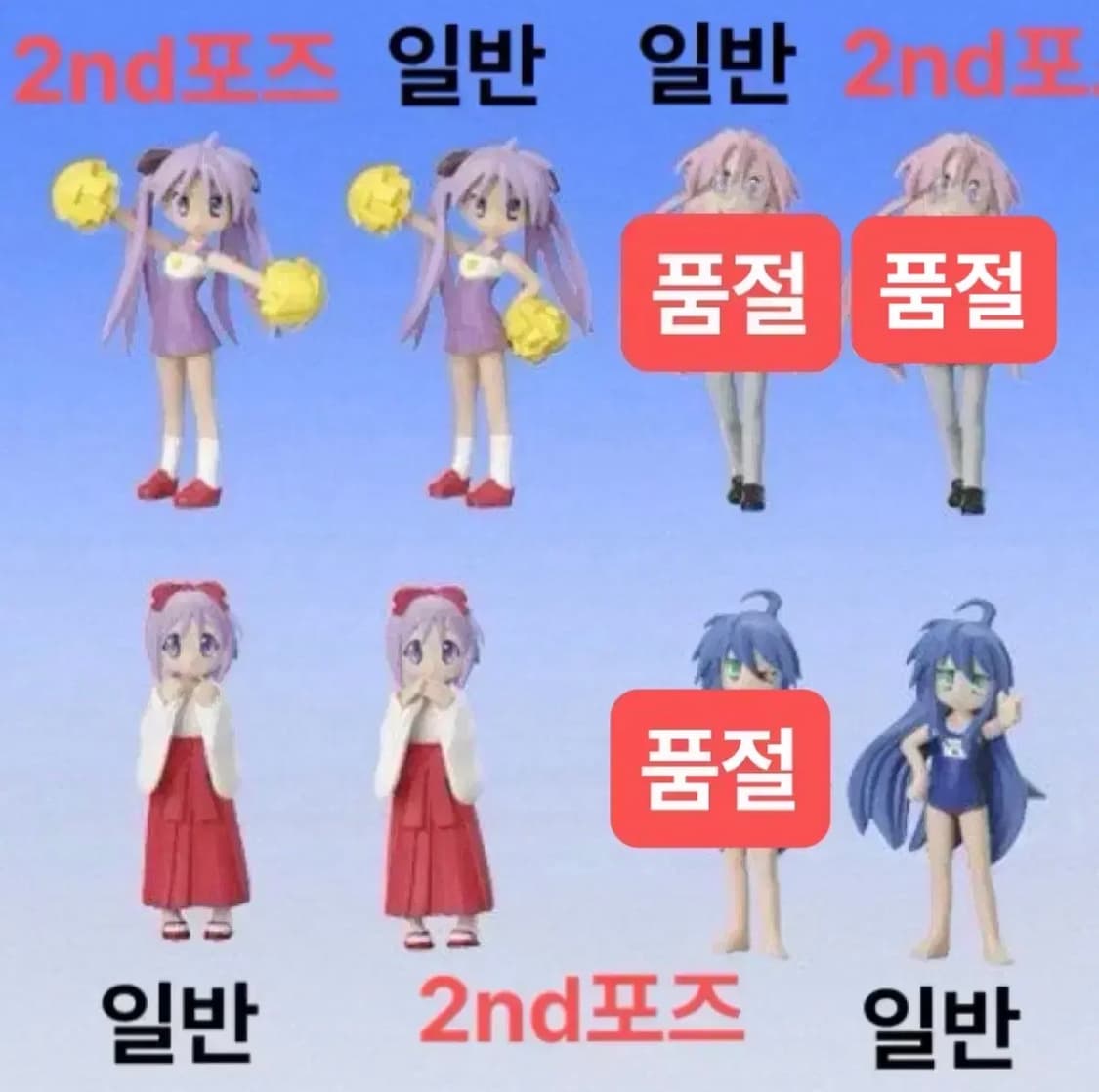 미개봉/개당/세트) 럭키스타 피규어 8종 러키스타 코나타 이즈미 상품이미지1