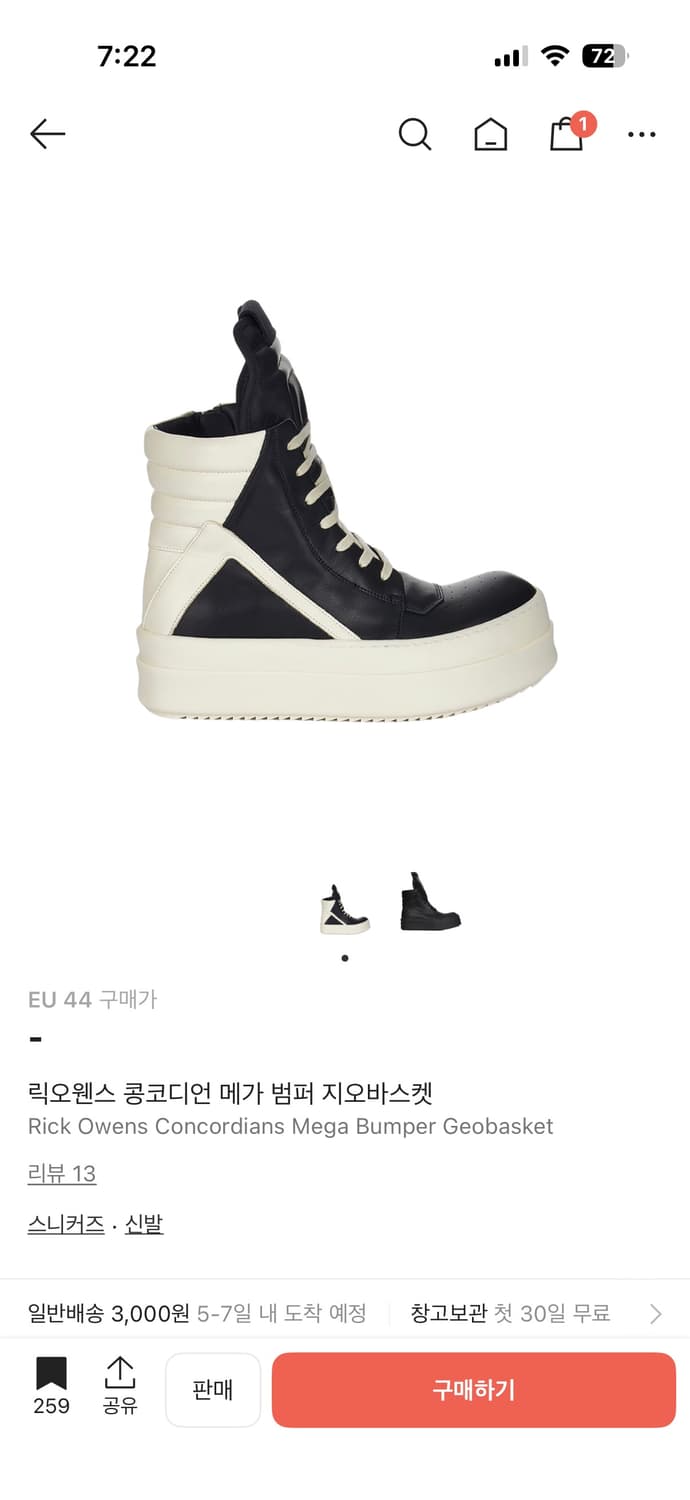 릭오웬스 콩코디언 메가 범퍼 지오바스켓 상품이미지1