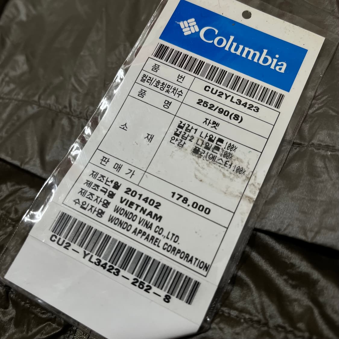 컬럼비아 여성 Omni-Shield 경량 바람막이 자켓 S/90 상품이미지7