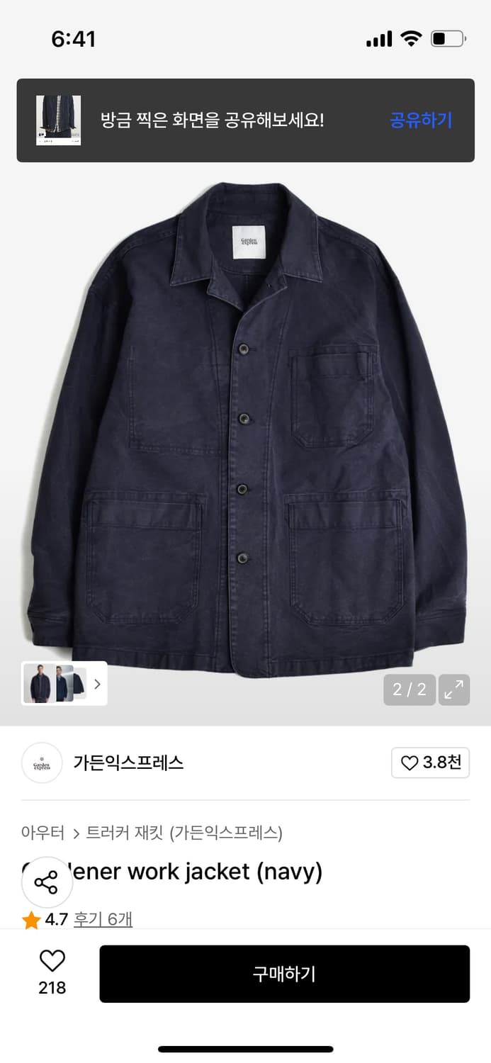 가든익스프레스 워크자켓 라지 상품이미지2