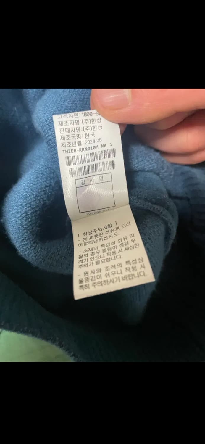 타임옴므 울 블렌드 니트 스모크블루색상 95사이즈 팔아요. 상품이미지3
