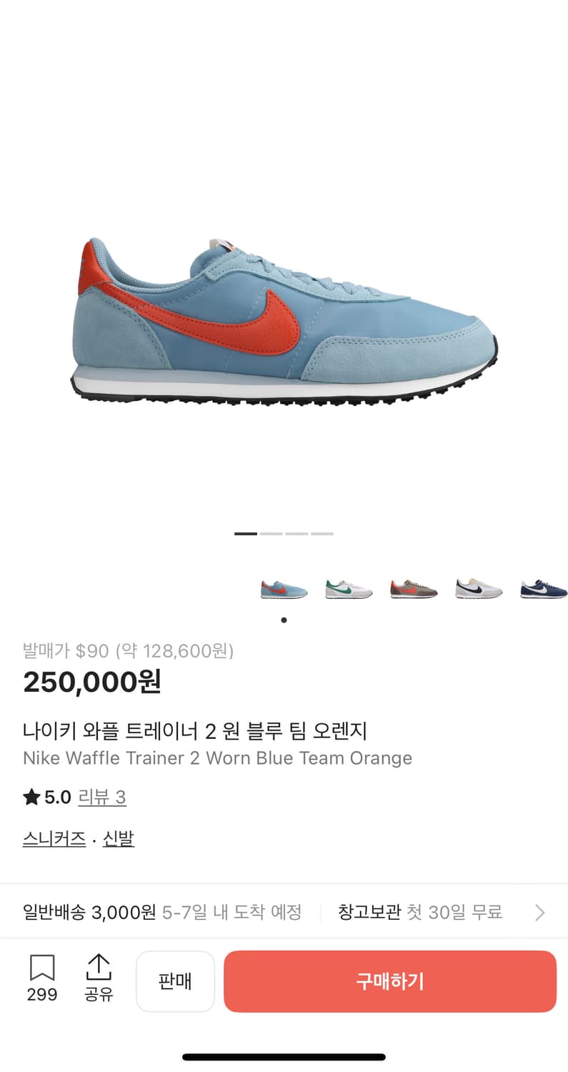 나이키 와플 트레이너2 원 블루 팀 오렌지 새상품 상품이미지1