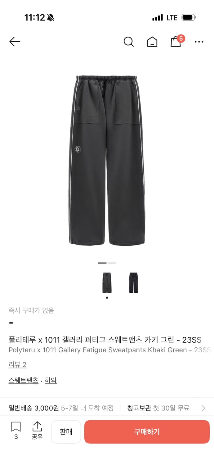 폴리테루 퍼티그 카키그린 2size 구해요 상품이미지1