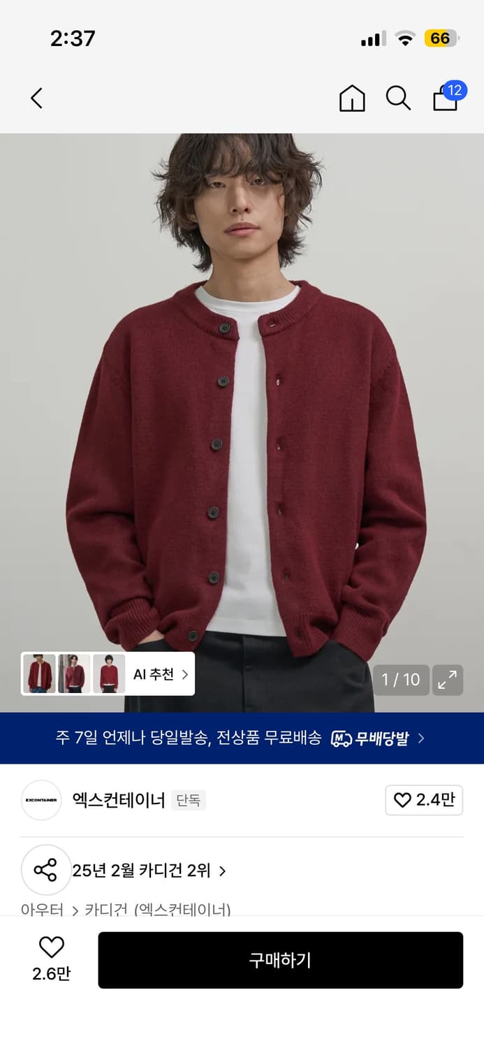 엑스컨테이너 크롭 가디건 다크레드 M 상품이미지1