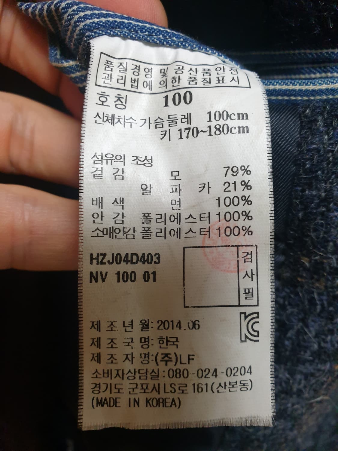 헤지스 자켓 트위드 100 상품이미지9