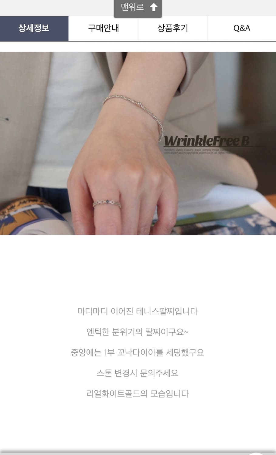 14k꼬냑다이아 링클테니스팔찌 상품이미지2