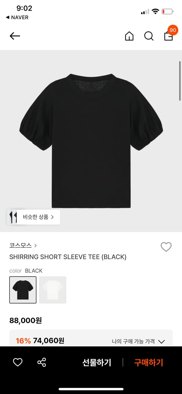 코스모스 셔링 반팔 상품이미지1