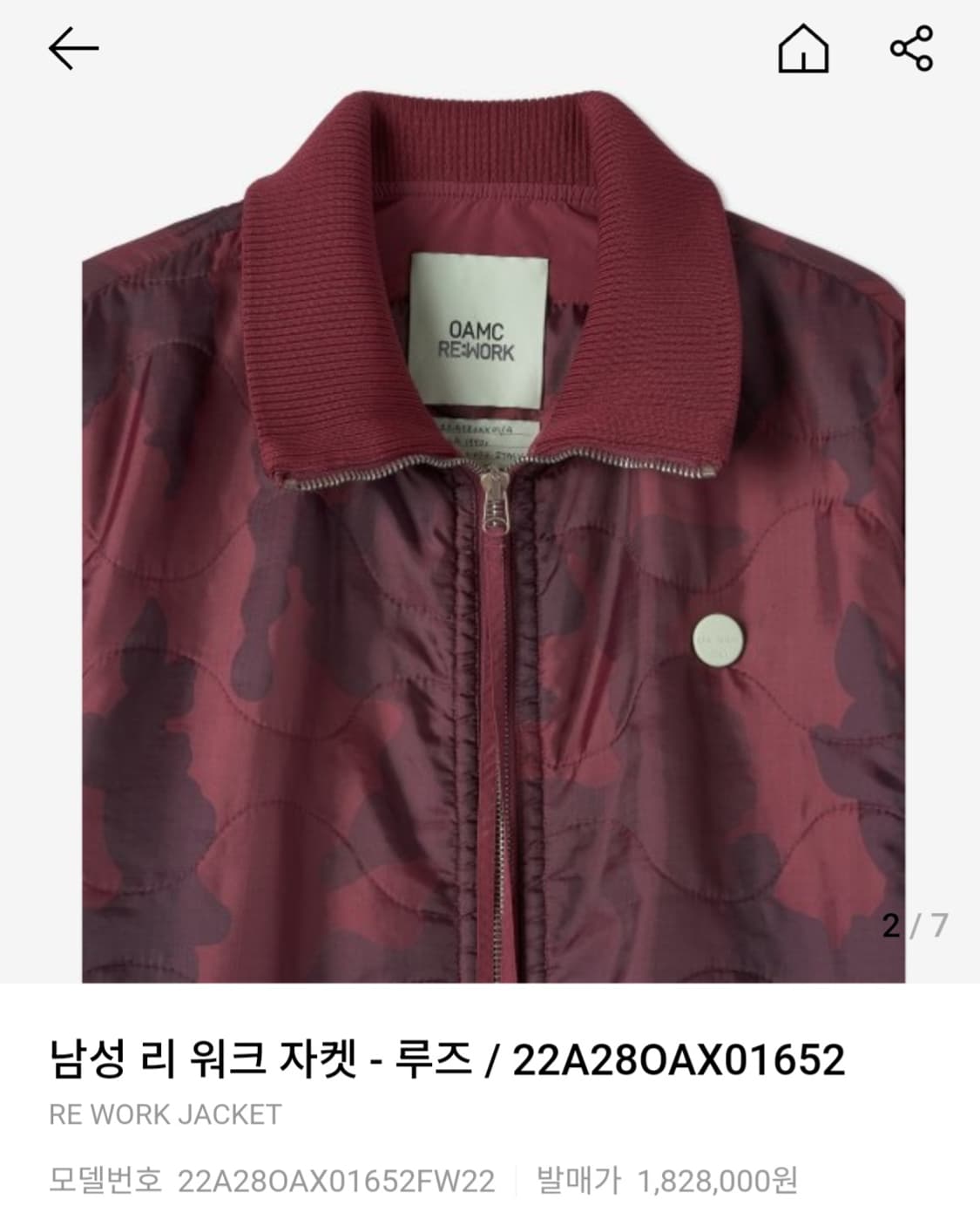 OAMC 오에이엠씨 남성 리워크 카모 롱 누빔 자켓 점퍼 XL 새상품 상품이미지8