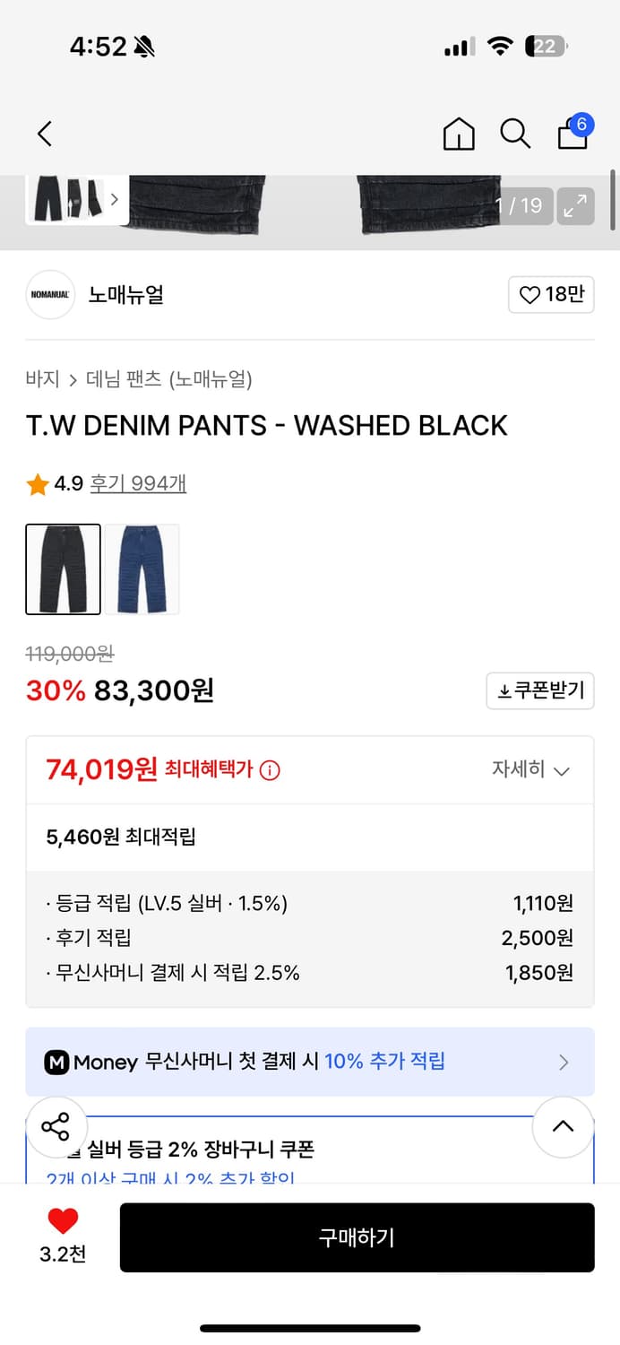 노매뉴얼 T.W 데님 팬츠 워시드 블랙 L (새상품) 상품이미지2