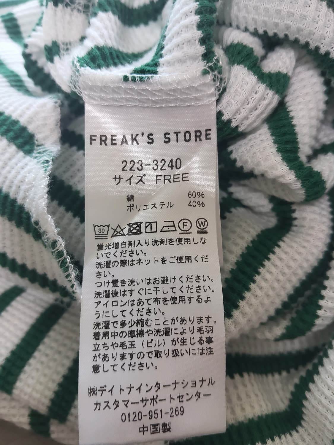 FREAK'S STORE 프릭스 스토어 │ 여성용 FREE 긴팔 티셔츠 상품이미지7