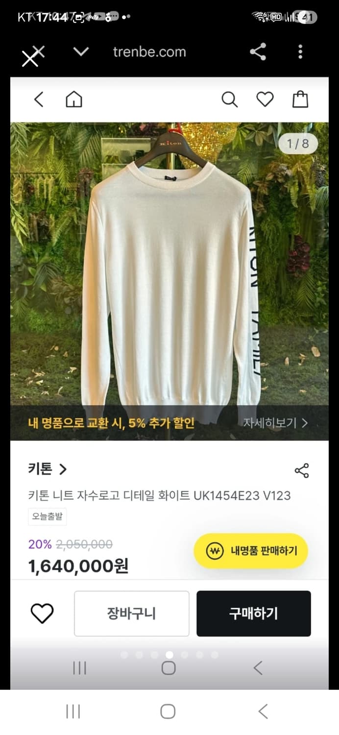 키톤 니트 상품이미지4