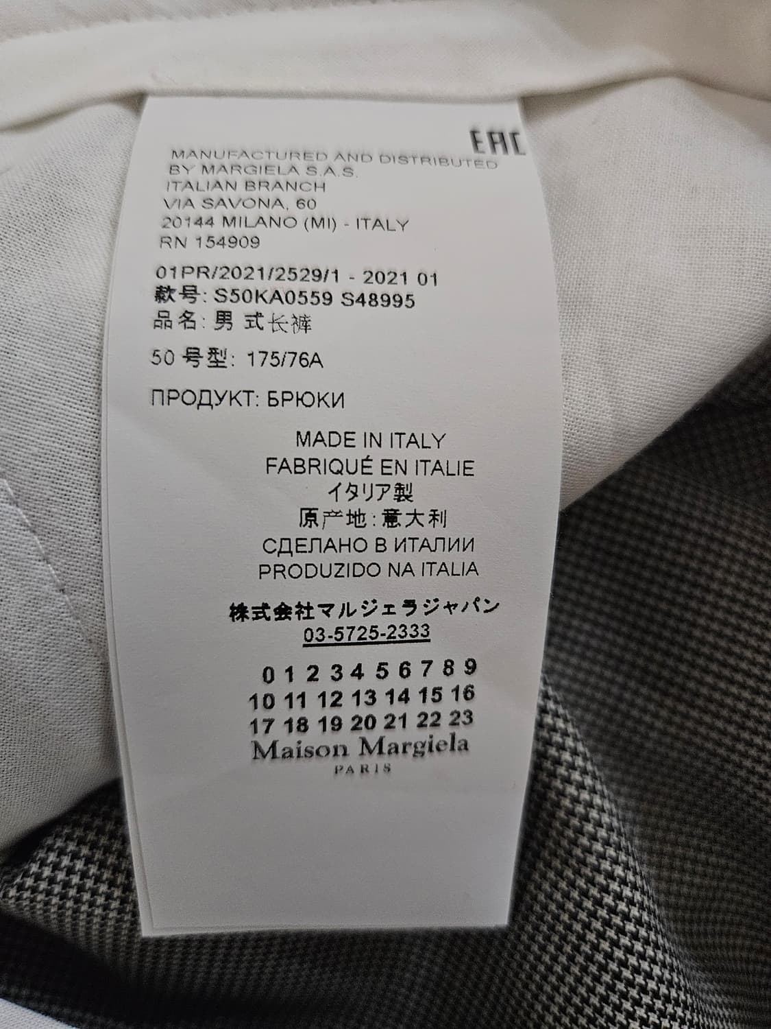 메종 마르지엘라 21ss 슬랙스 50사이즈 상품이미지4