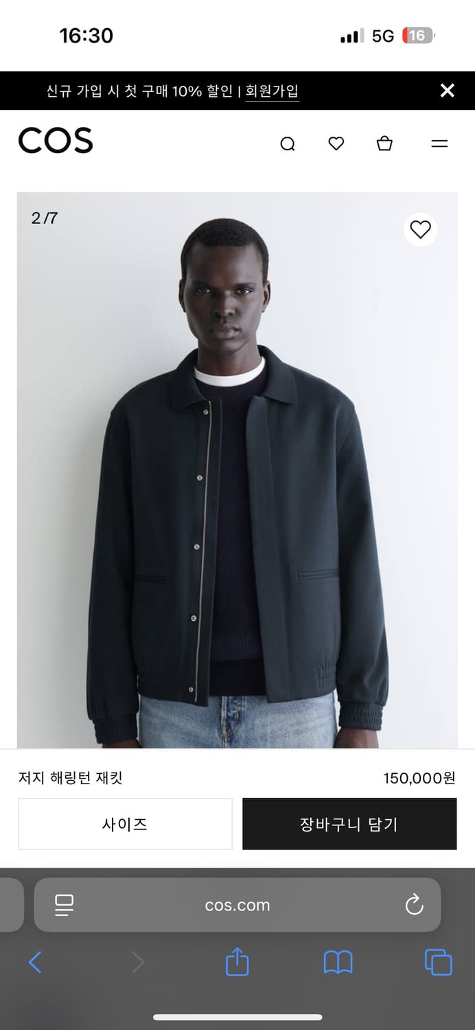 Cos 저지 해링턴 자켓 상품이미지1