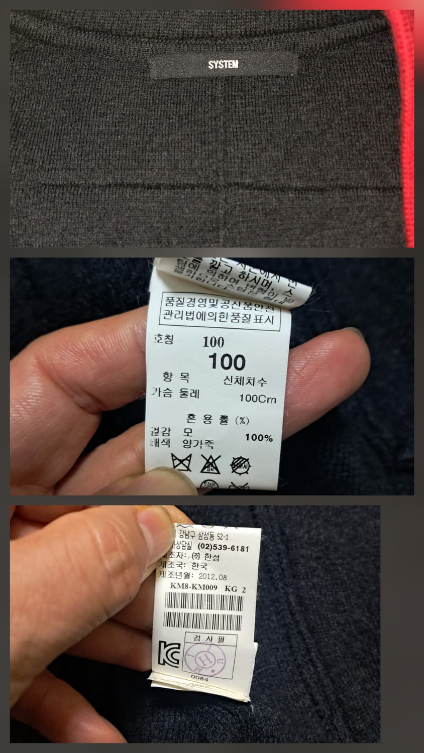 시스템옴므 남성 모 가죽트리밍 집업 자켓 가디건 95 상품이미지9