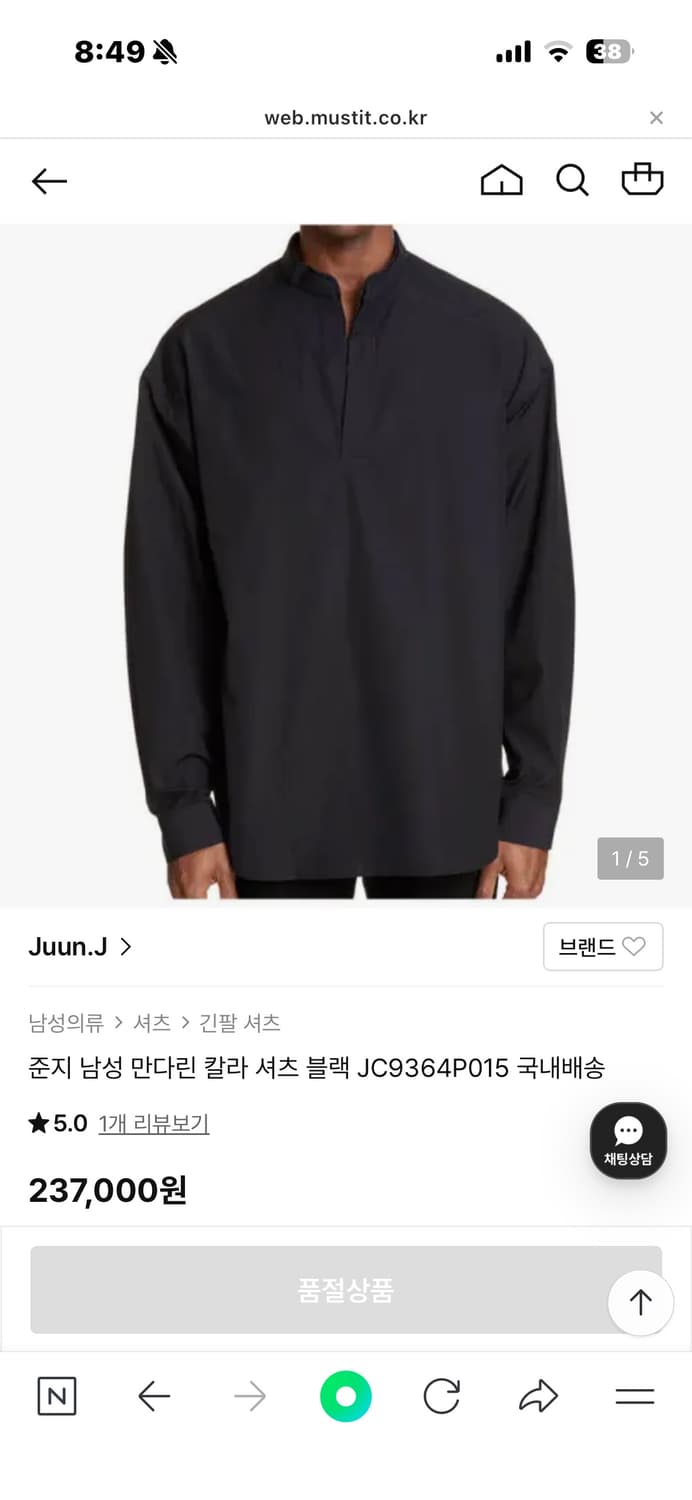 준지 만다린칼라셔츠 48(xl) 상품이미지1
