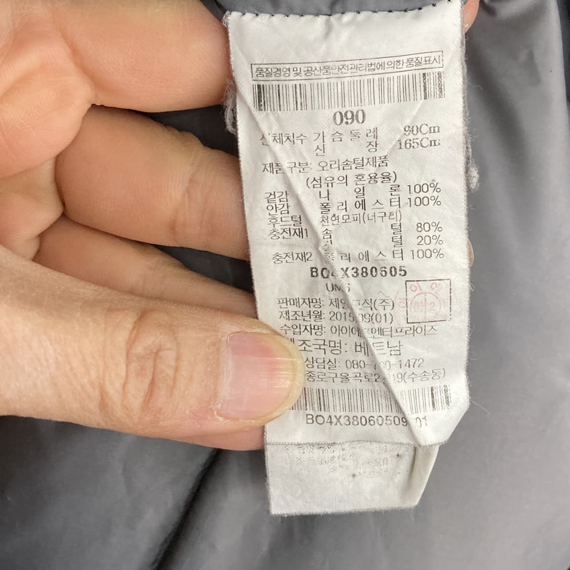 빈폴아웃도어 남성덕다운패딩자켓 블랙 90  상품이미지5