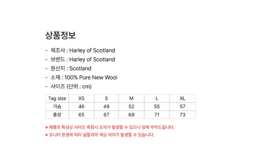 할리 오브 스코틀랜드 쉐기독 울 니트 실버 블루 S  상품이미지4