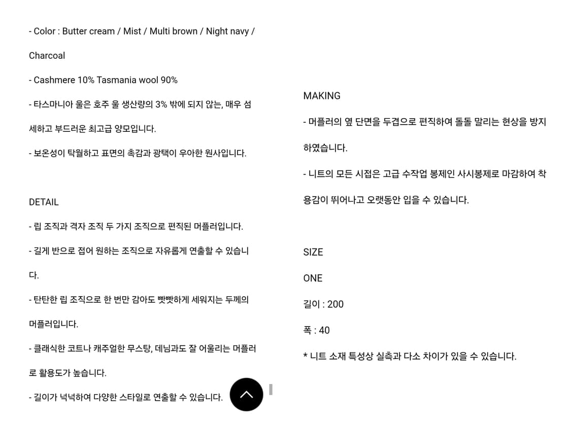 [새상품] 파사드패턴 캐시미어 텍스처 머플러 목도리 상품이미지8