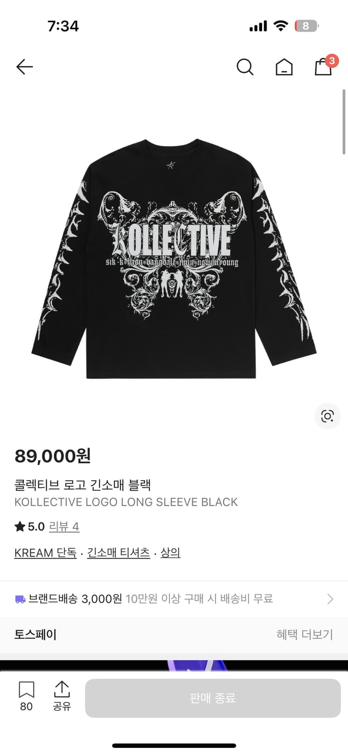 Kc 콘서트 롱슬리브 l사이즈(구매) 상품이미지1