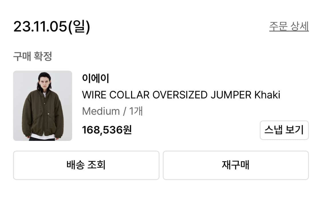 이에이 IEY Wire Collar Oversized 점퍼 M 상품이미지5