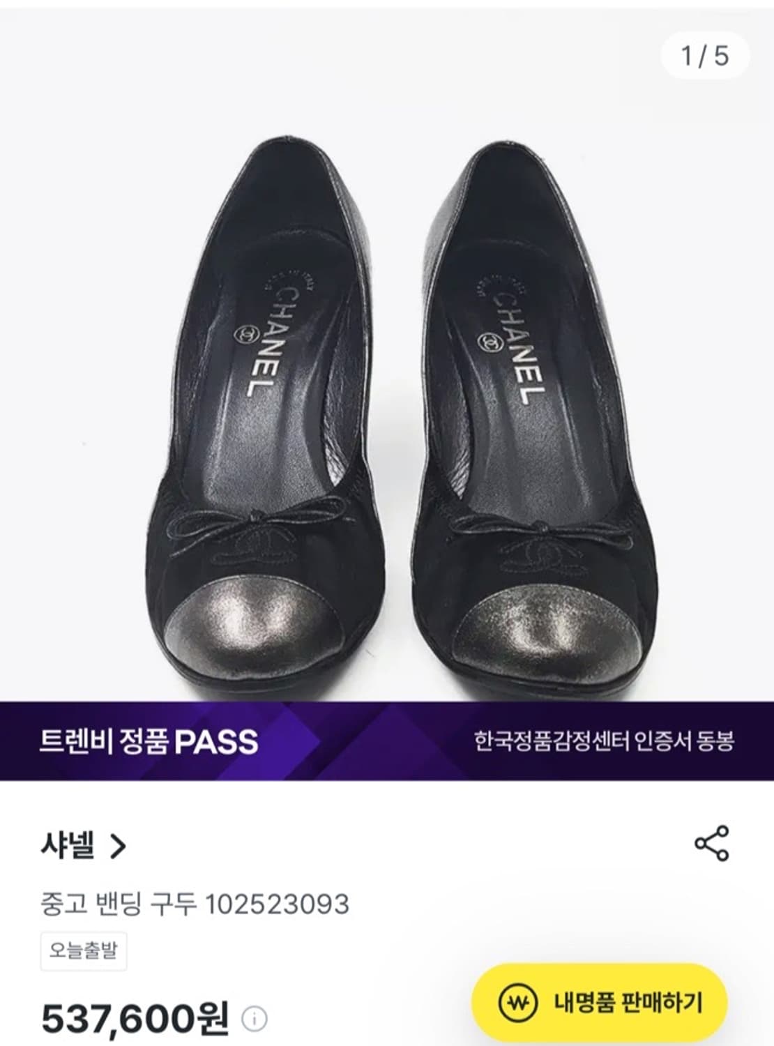 정품 36) 샤넬 투톤 밴딩 펌프스 구두 230~235 상품이미지6
