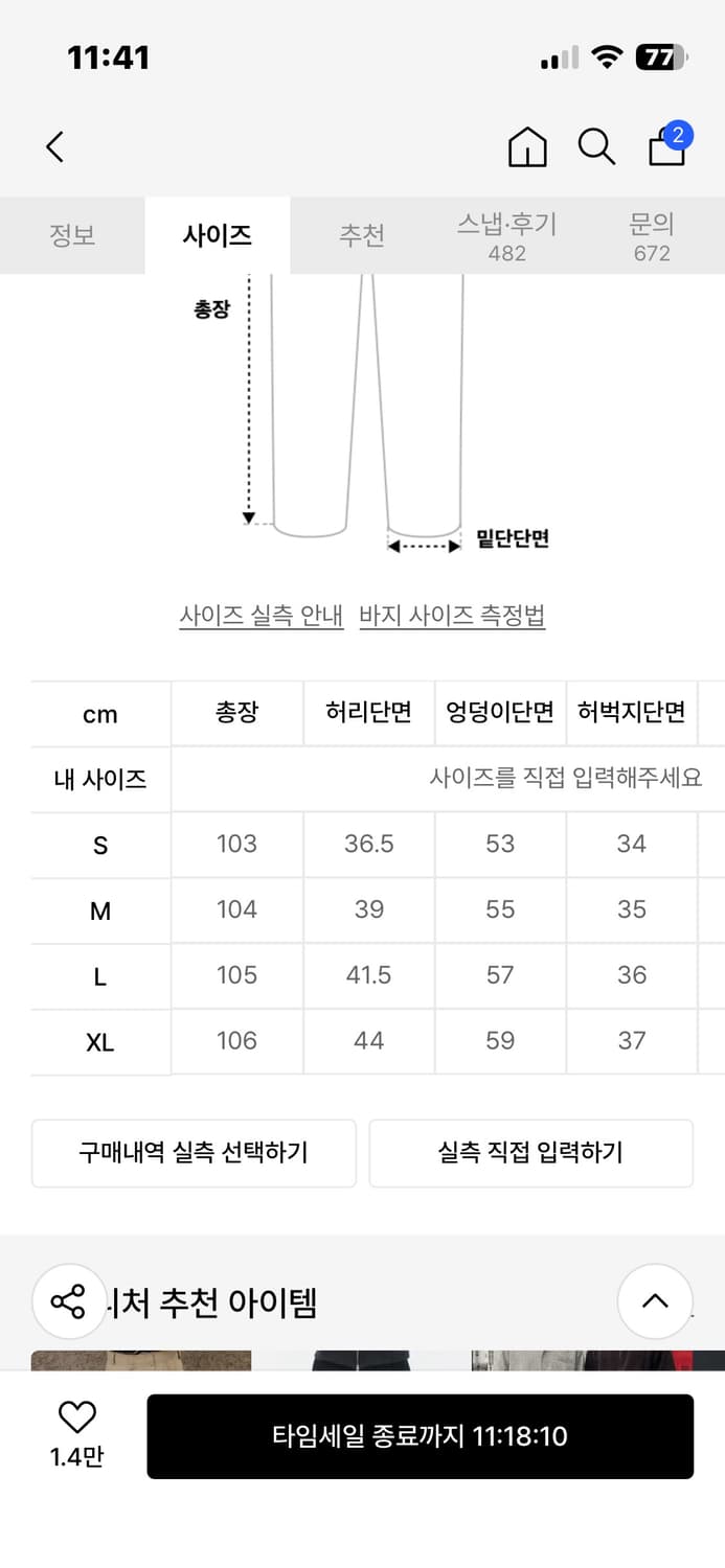 시그니처 트위스트 커브드 코튼 팬츠 브라운 L 상품이미지2