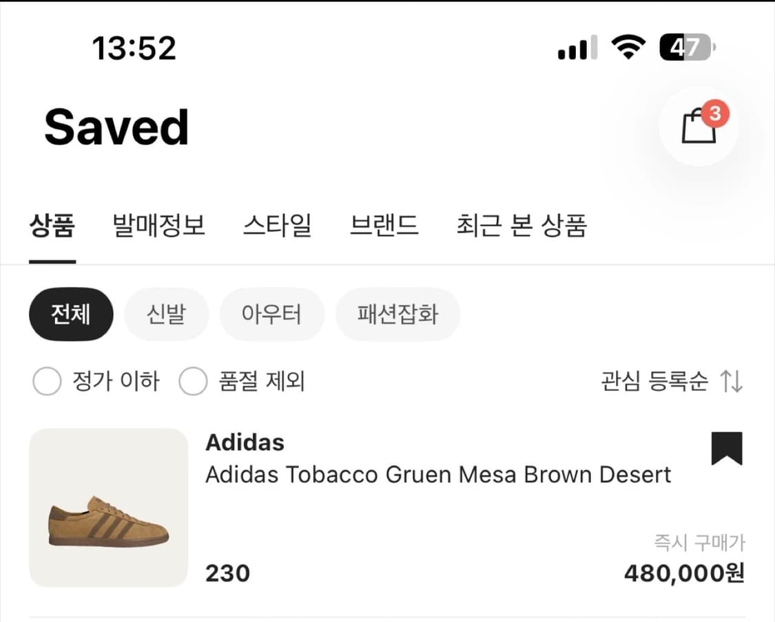 아디다스 토바코 브라운 230 상품이미지3