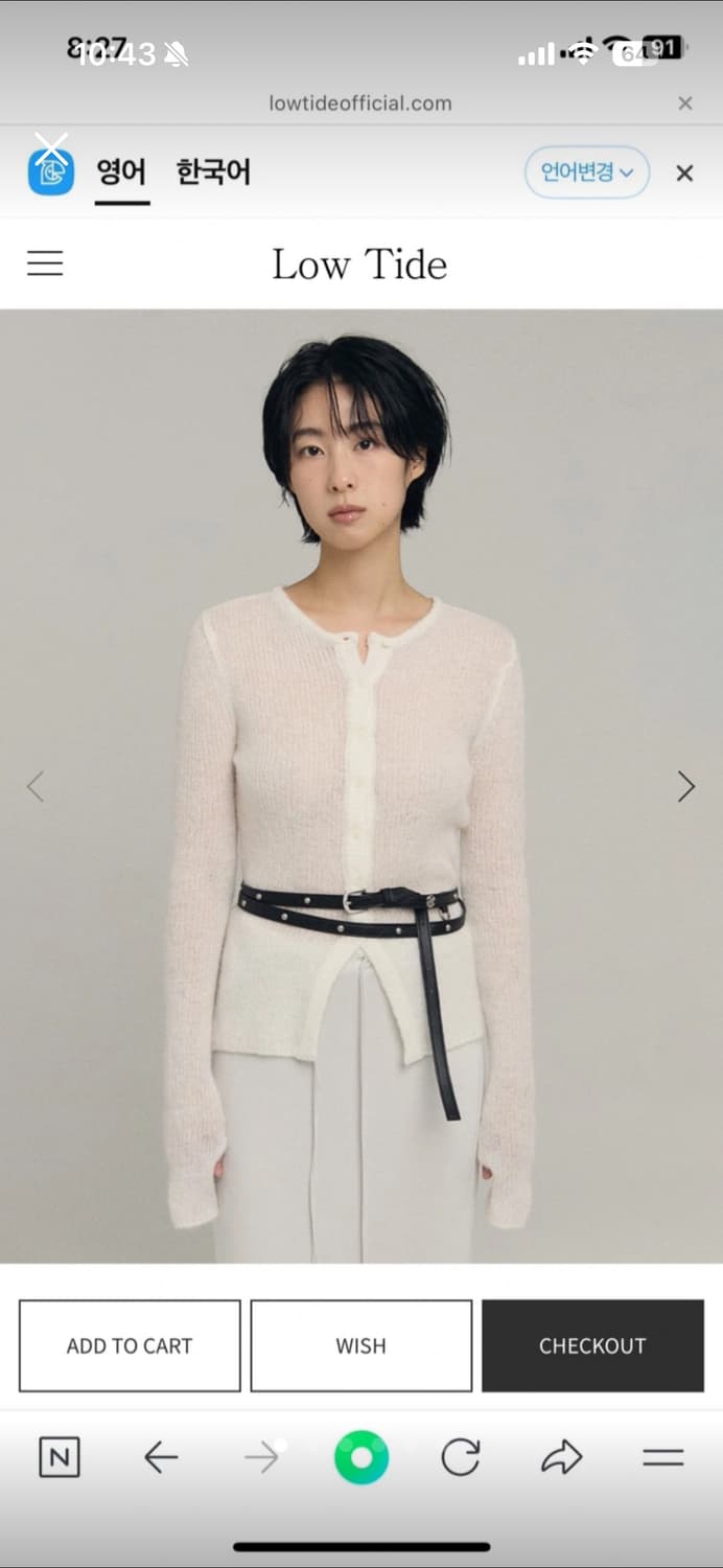 Low Tide 스터드 롱 벨트 블랙 새상품 상품이미지1