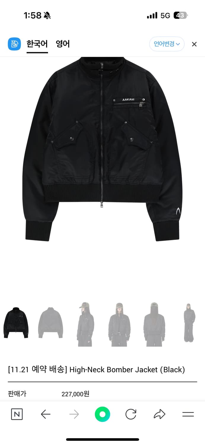 아캄 하이넥 봄버 자켓 블랙 상품이미지4