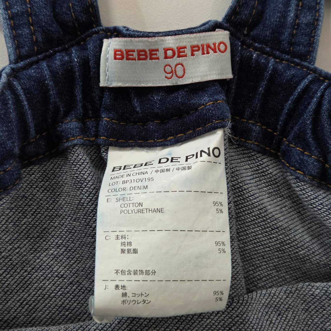 베베드피노 데님 멜빵바지 90 상품이미지4