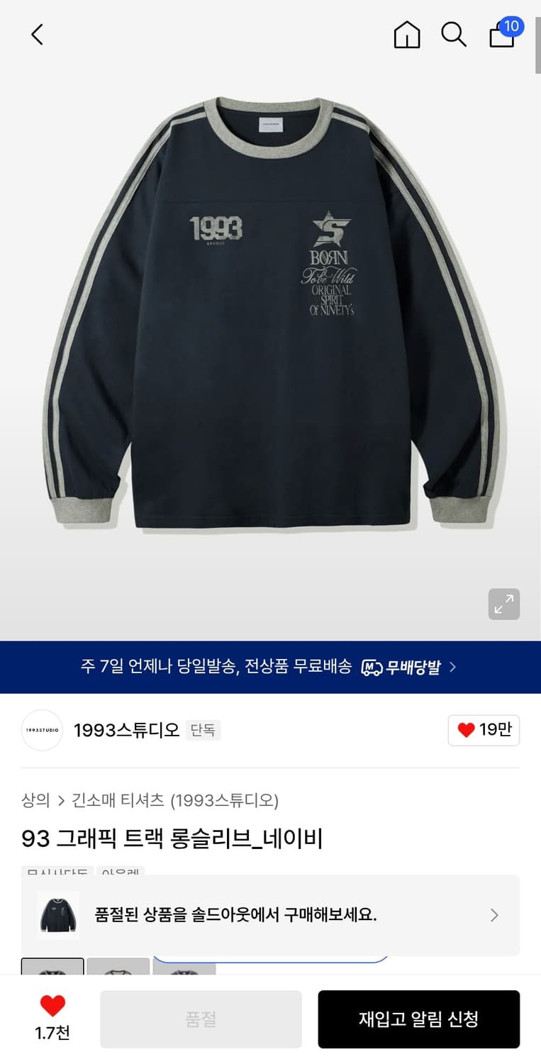 1993 롱슬리브 상품이미지1