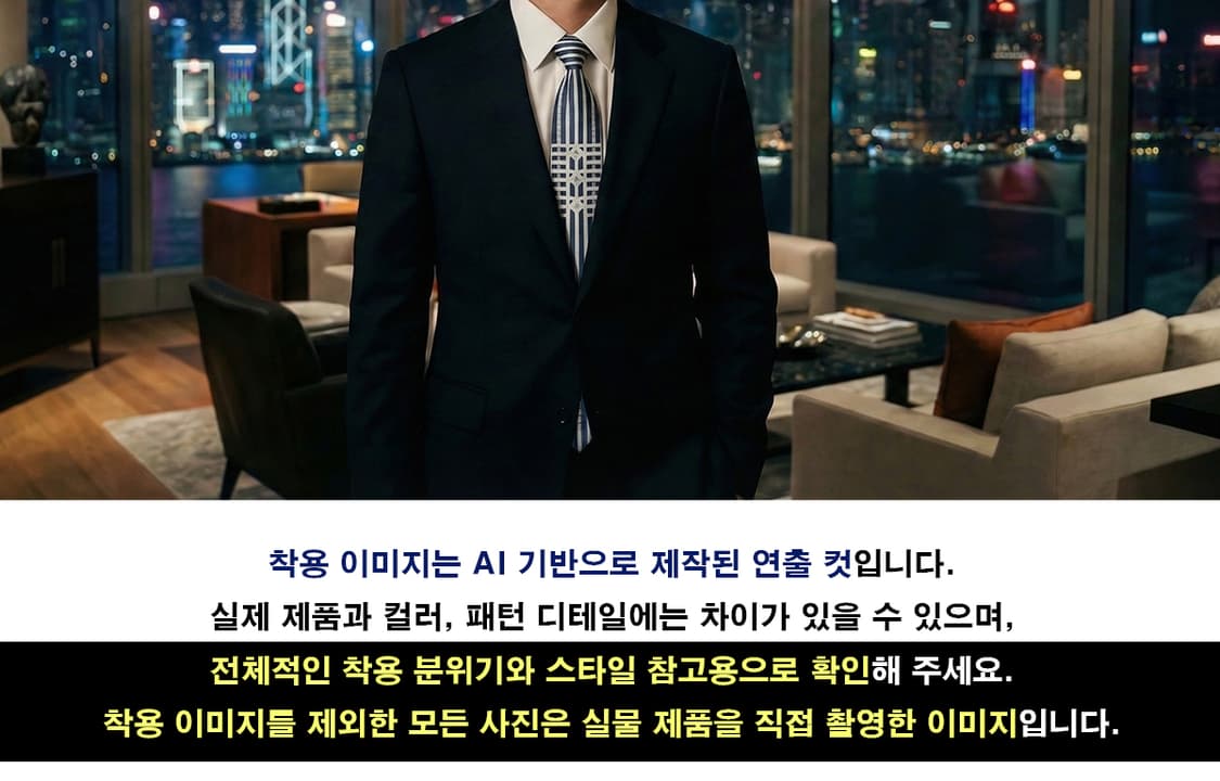 엠씨엠 실크 스트라이프 패턴 넥타이 8.2cm A+등급 A19850 상품이미지3