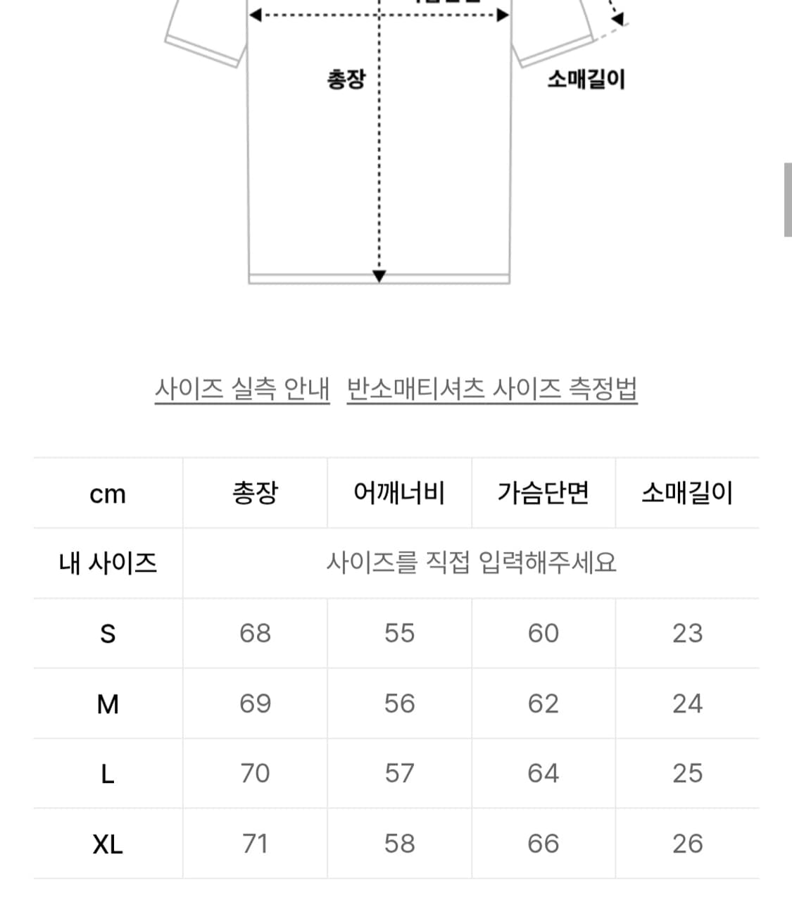 ETCE TWIN T-SHIRT XL 상품이미지3