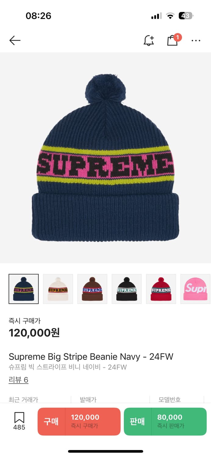 슈프림 빅 스트라이프 비니 네이비 24FW(아이보리 교환가능) 상품이미지2