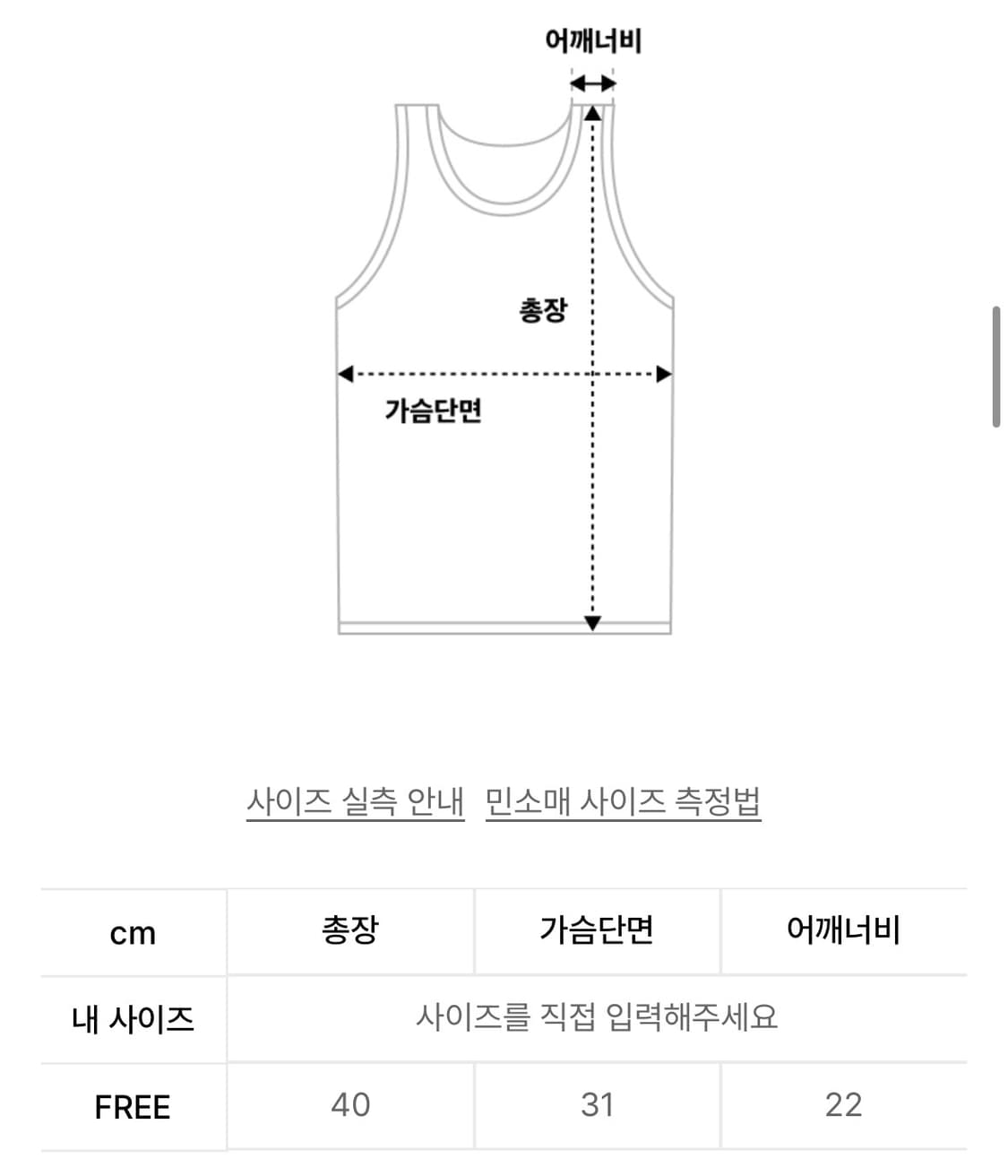 seo 에스이오 베이직 유넥 슬리브리스 나시 상품이미지2