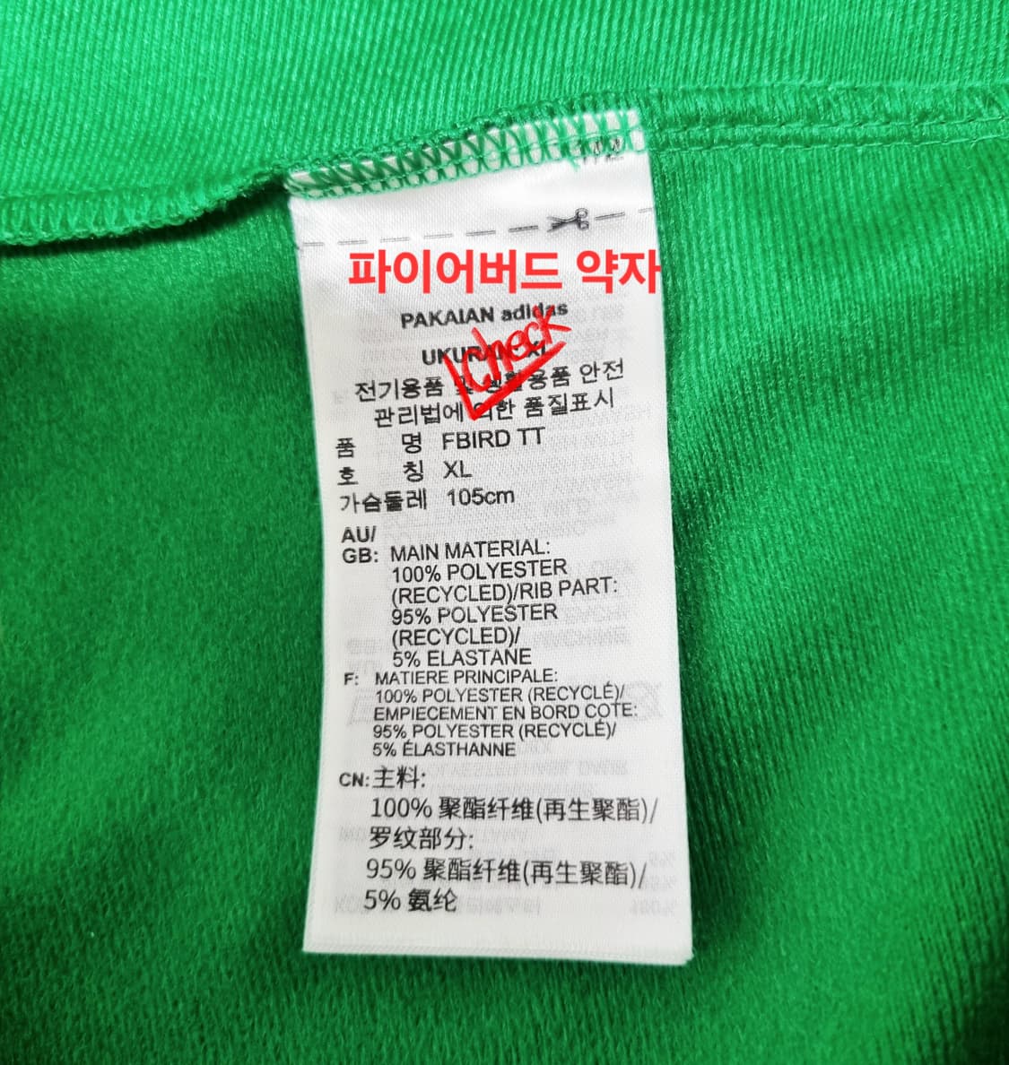남성 상태양호 아디다스 2023 신형 불꽃 파이어버드 져지 트랙탑 저지 상품이미지8
