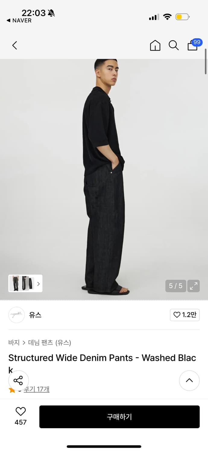 유스 와이드 스트럭처 데님 L사이즈 (32~34) 상품이미지2