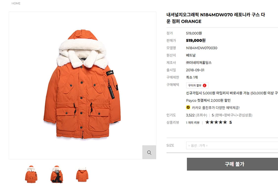 내셔널지오그래픽 레포니카 남자 구스 패딩 XXL 110 상품이미지7