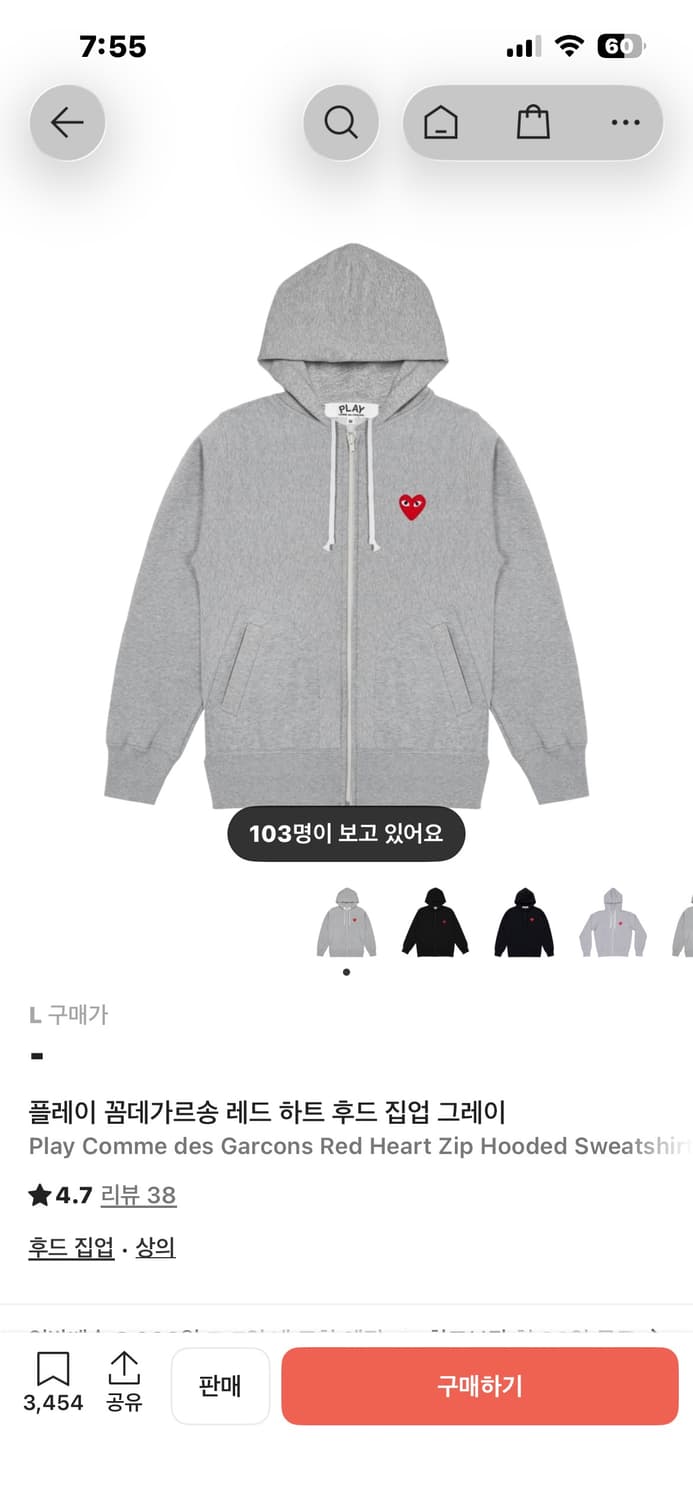 꼼데가르송 후드집업 그레이 L 상품이미지1