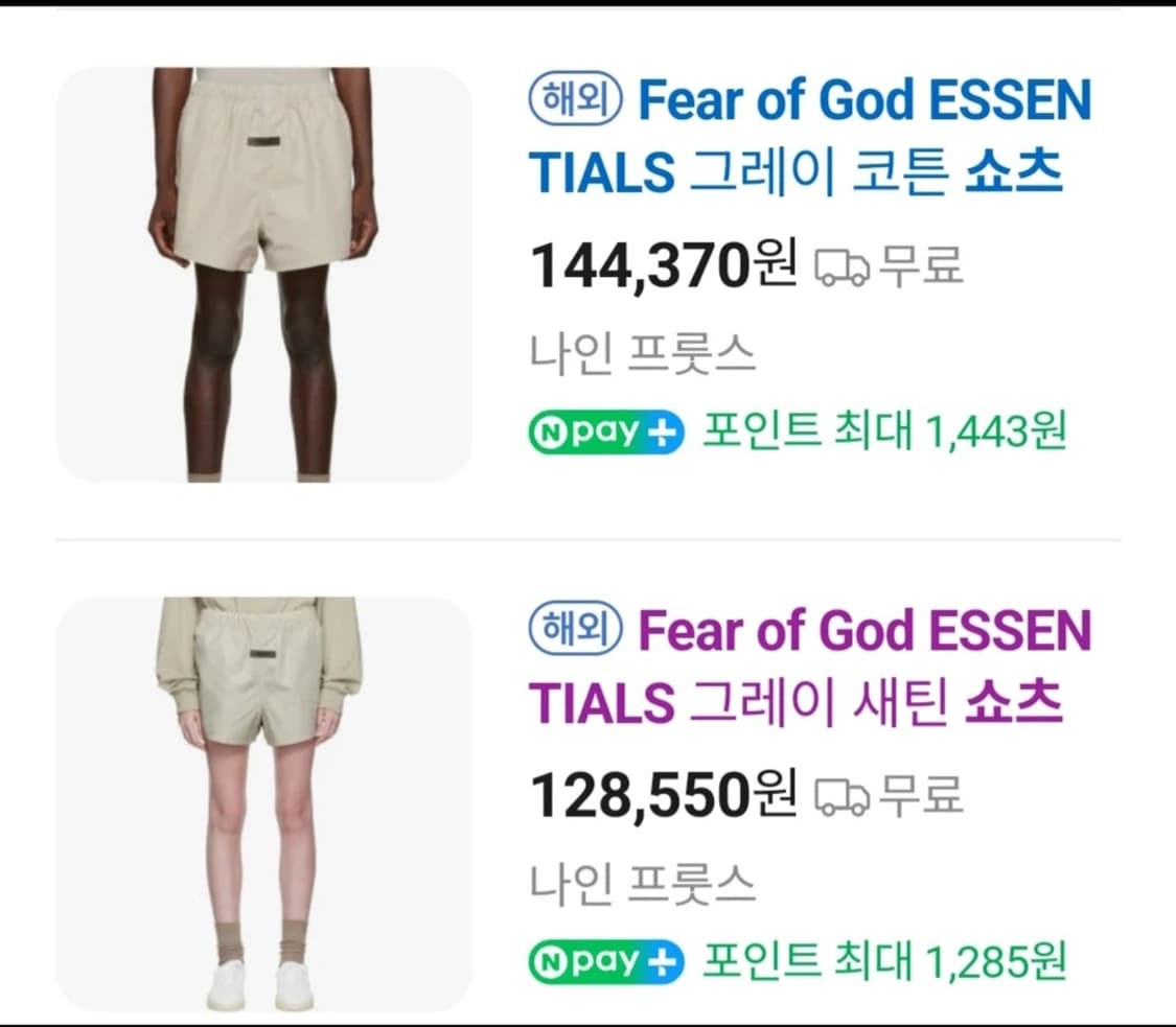 피어오브갓 에션셜 반바지 XS표기지만 55가능. 상품이미지1