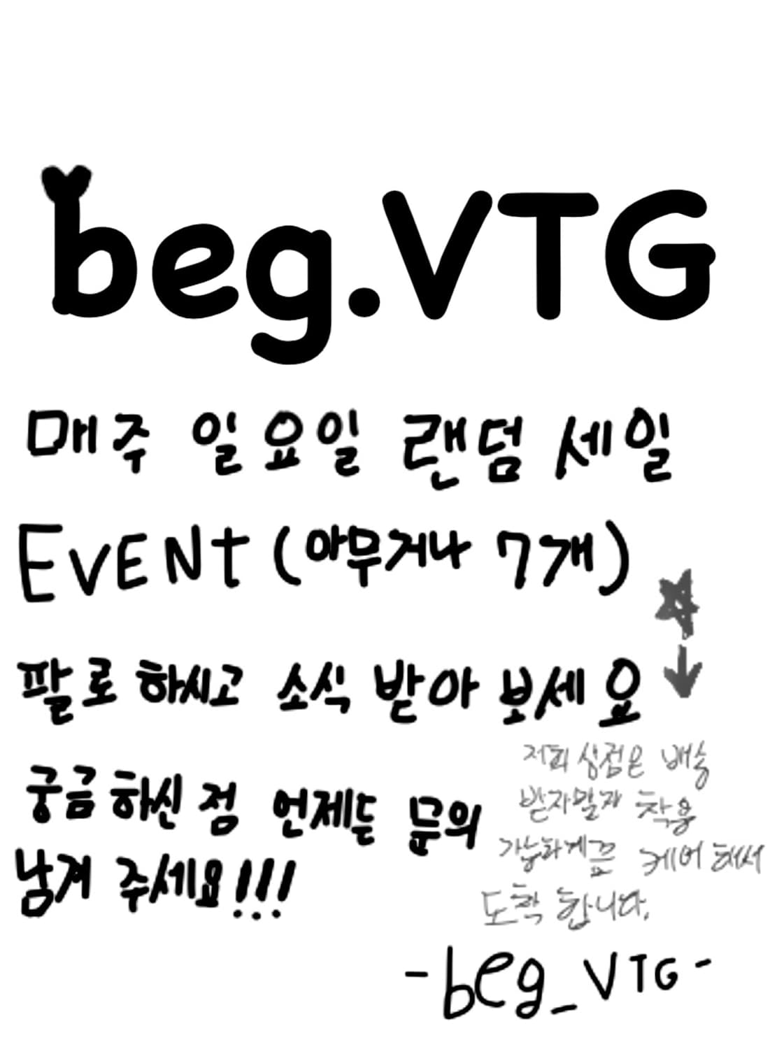 (좋̆̈은̆̈ 인̆̈사̆̈/소개글 (beg_VTG) 상품이미지1