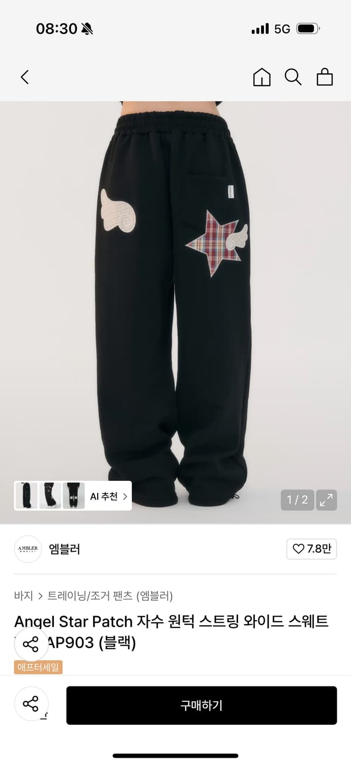 엠블러 엔젤 스타 팬츠 바지 상품이미지1